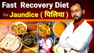 Jaundice me kya khana chahiye kya nahi  jaundice foods to eat  jaundice treatment  Piliya ki Dawa [upl. by Llerral]