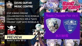 ESP x BanG Dream Collaboration Pick Roselia Character Pick Ver4 quotSayo Hikawaquot [upl. by Seabrooke]