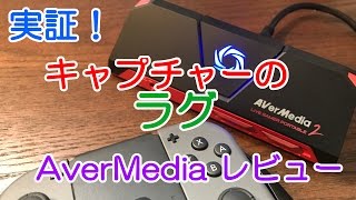 AVerMedia LIVE GAMER PORTABLE 2 レビュー [upl. by Naawaj]