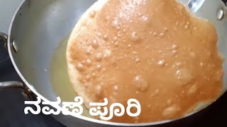 ಆರೋಗ್ಯಕರ ನವಣೆ ಪೂರಿ ಮಾಡಿ ನೋಡಿ  Navane Poori  Kangni  Millet Puri [upl. by Feinstein380]