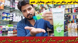 Himalaya neem face wash review  benifits and use [upl. by Thayer]