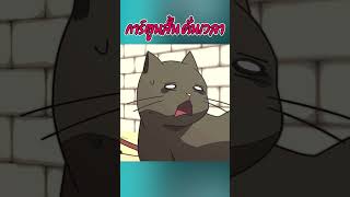 ในโลกนี้ใช้ไฟฟ้าแทนการกินอาหาร cartoon recapchannel animation recap anime recape movie [upl. by Danit]