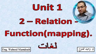 Prep3 1st term 2 Relation  Function mapping شرح ماث ثالثه إعدادى لغات [upl. by Hyacinthe651]