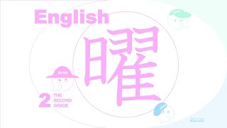 The Kanji “曜“ in English [upl. by Amandie]