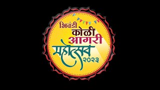 BHIWANDI KOLI AAGRI MAHOTSAV 2023 KALHER DAY 4 [upl. by Aisined]