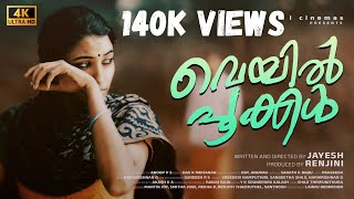 Veyil Pookkal  Malayalam Movie  4K  2023  Jayesh  Renjini [upl. by Filmer]