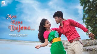 Mon Kene Bujena  New Rajbongshi Goalpariya Video  Pritam Roy  Nazmul  RS Creation [upl. by Aggie133]