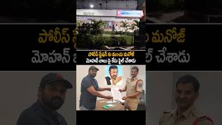 Manchu Manoj Visuals At Police Station  Manchu Manoj VS Mohan Babu  Always Cinema [upl. by Aisan]