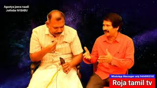 Exclusive Agastya Jeeva Naadi Jothidar Babu Prediction l Astrology l Naadi Jothidam [upl. by Oriaj]