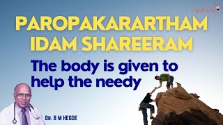 Paropakarartham Idam Shareeram [upl. by Sima]