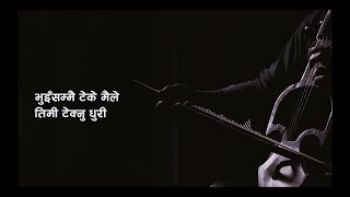 Kadhekuri  Sarangi Movie Nepali Lyrics [upl. by Ymeon691]