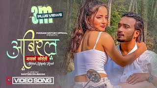 Abiral Mayako Koseli  CD Vijaya Adhikari  ANXMUS  Sudhir Shrestha  Ashwini amp Basanta  New Song [upl. by Nnairek392]