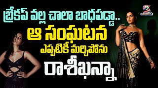 Raashi Khanna Latest News  Raashi Khanna Emotional About His Movies Offers [upl. by Aliac]