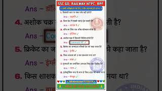 ALL QUESTION MOST IMPORTANT QUESTIONAND ANSWERS UPSE NDA CDS question indian ssc ias gk [upl. by Dira]