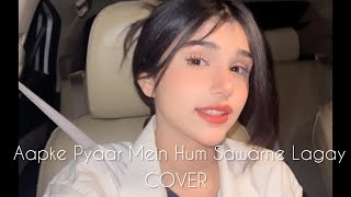 Aapke Pyaar Main Hum Sawarne Lagay  Nehaal Naseem  Cover [upl. by Frederiksen952]