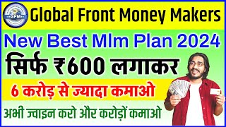 Global Front Money Makers  Global Front Money Makers Plan  GFM Plan  GFM Business Plan [upl. by Arahahs]