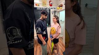 DIWALI KI SAFAI😀🤪 minivlog trending diwali akashdodeja simrandhanwani shorts youtubeshorts [upl. by Attenra987]