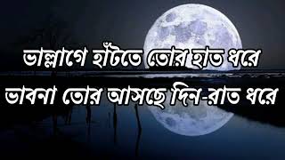 Parbona Lyrics Borbaad Bonny Rittika Arijit Singh Prashmita Arindom Raj Chakraborty Svf [upl. by Gnol580]