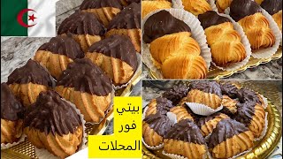 Les petits fours Fatma cuisine DZ بيتي فور المحلات بأشكال جديدة بيتي فورظفيرة و قلوب بيتي فور [upl. by Tarr]