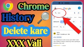 Chrome ki history kaise delete kare mobile  how to delete chrome history 2024 [upl. by Leuname]