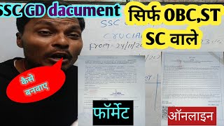 सिर्फ OBC ST SC category WHAT IS NCL annexure certificate CO SDO level ko kaise banaye Crucial date [upl. by Annaor]