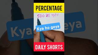 500 ka 40🔥 percentage maths shorts [upl. by Eirelam302]