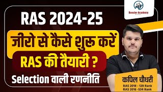 RAS 202425 जीरो से कैसे शुरू करे RAS की तैयारी  Ras 2024 New Vacancy  Kapil Choudhary RTS [upl. by Eiznik]