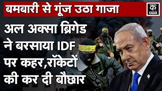 Israel Hamas War Al Aqsa Brigade ने Gaza में IDF के ठिकानों पर की बमबारी  Hezbollah  Netanyahu [upl. by Dwaine509]