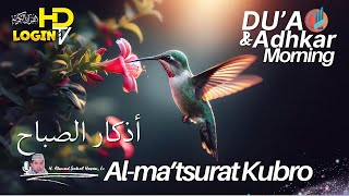 🔴Morning Adhkar and Dua  Ust Ahmad Sahal Hasan Lc I اذكار الصباح بصوت جميل هادئ مريح للقلب [upl. by Enitram]