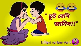 এ দিদি ক্যারাম খেলবি [upl. by Jordans]