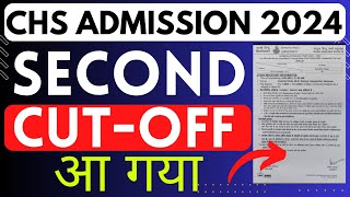 BHU CHS Second Cutoff list declared  CHS admission 2024  chs class 9 amp 11 admission 2024 [upl. by Fablan569]