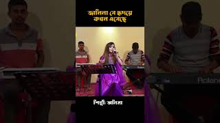 Janina She Hridoye Kokhon Esheche  Anima  Bengali Movie Song  Shopno Studio [upl. by Acirrehs]