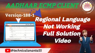 Aadhaar ECMP Client 1881  Not Working Properly  Full Solution Video  youtube aadhaar [upl. by Michael]