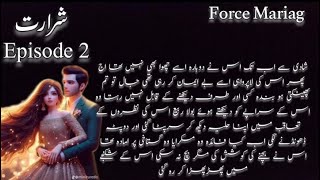 Force Marraige Base  Shararat Novel  Episode 2  By Nabila Aziz  Age Difrence  After Marraige [upl. by Allerym426]