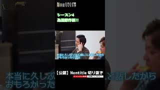 【ノンタイトル シーズン4】為国節炸裂 shorts nontitle ノンタイトル ヒカル 朝倉未来 ブレイキングダウン breakingdown 起業 ビジネス [upl. by Eileme348]