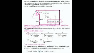 電験三種 4法規 04電気設備技術基準 計算 H17 12 漏えい電流の計算 B種接地工事 平成17年 問12 [upl. by Remat374]