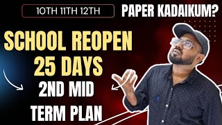 10th 11th 12thSchool Reopen next plan enna 25 days 2nd mid term plan [upl. by Ycrem]