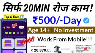 🔥🤑Best Earning App Online 🔥💯 From Mobile📲  Age 14  No Investment  Anybody Can Earn [upl. by Ayeki]