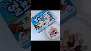 해태 뉴 얼려먹는 초코만들기 Haitai Mushroom shaped Chocolate cookie Making Kit [upl. by Einomrah]