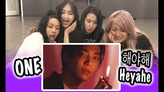 KPOP REACTION ONE 원  HEYAHE 해야애 [upl. by Esylle793]