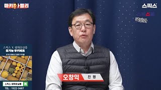 스픽스 민주당조국혁신당소나무당 연대가 살 길이다상생적 경쟁이 총 [upl. by Stanislaus962]