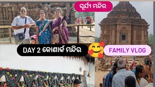 Konark Mandir Vlog  Day 2  Family Tour Konark Temple Puri [upl. by Annocahs]