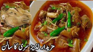 Goat head recipe  Bakry ki siri bnany ka tareka  Desi Cooking Secrets Delicious and Tasty Recipe [upl. by Necyrb]