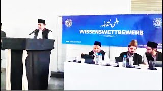 Some Glimpses Of Urdu Poem نظم Competition Saf e Awwal AnnualSalana Ijtema Ansarullah Germany 2024 [upl. by Aliel]