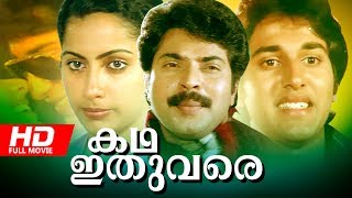 KATHA ITHUVARE  Malayalam full movie  Mammootty  Suhasini  Madhu  Rahman  Thilakan others [upl. by Jehius]