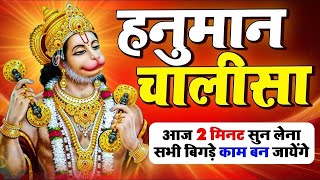 श्री हनुमान चालीसा  Hanuman Chalisa  जय हनुमान ज्ञान गुणसागर  Jai Hanuman Gyan GunSagar hanuman [upl. by Ferd]