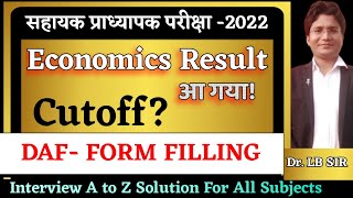 MPPSC। MP Assistant Professor Economics।Result। cutoff DAF and Interview। [upl. by Christophe]