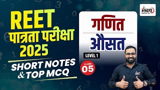 REET Level 1 Math Class 2024  Math  Average औसत REET Math Level 1 Math Short Notes  05 [upl. by Tenenbaum152]