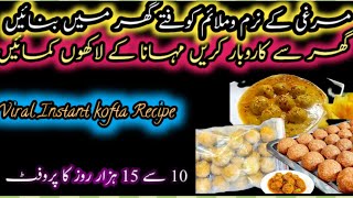 Foodpanda Homechef Recipe  Frozen Food Business From Home  Online Business Ideas 2024  Koftay [upl. by Ghiselin2]