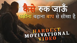 Hardest Motivational Video in Hindi  Best Motivation for Success in Life Study Business Anything [upl. by Yung]